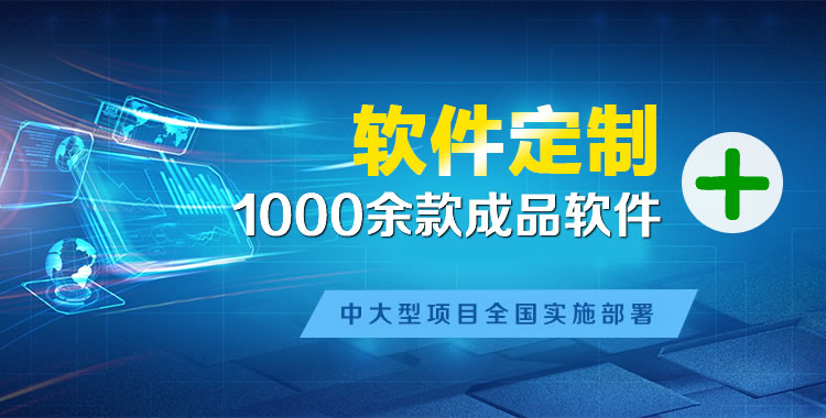 中堂软件开发